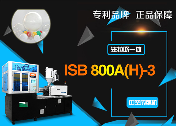 ISB 800A(H)-3һע