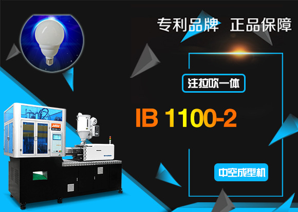 IB 1100-2 aO