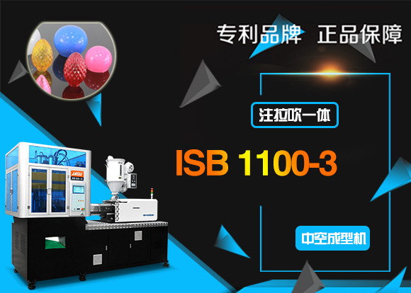 ISB 1100-3 Ο