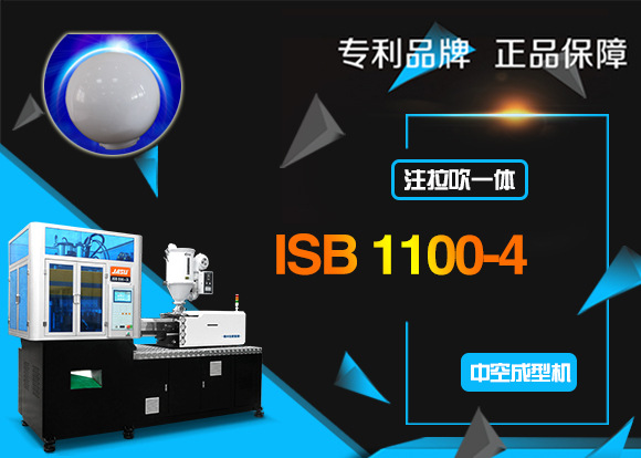 ISB 1100-4 a